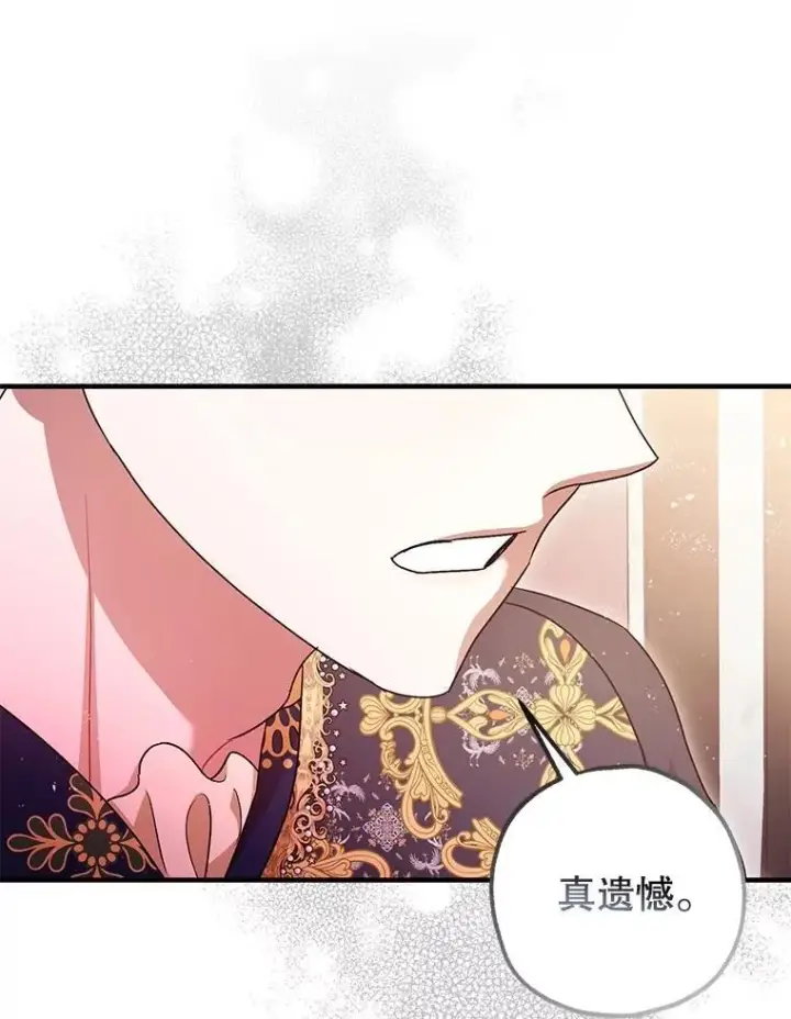 《暴君的精神安定剂》81.四面楚歌图16