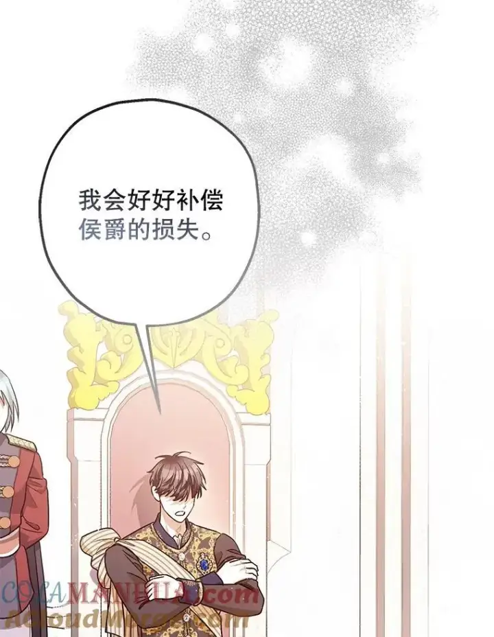《暴君的精神安定剂》81.四面楚歌图17