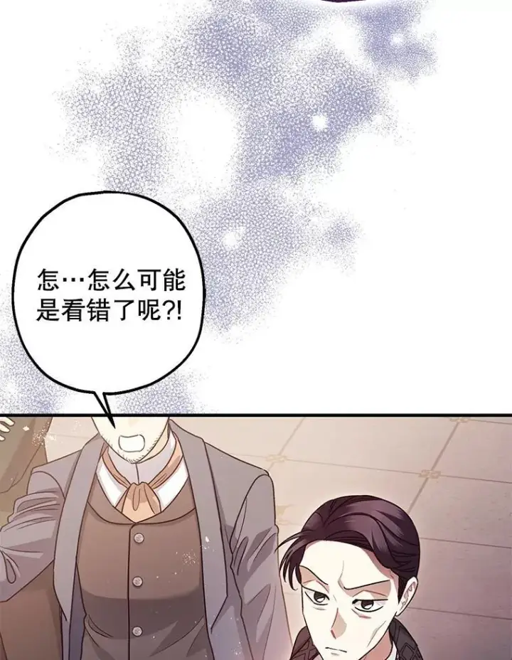 《暴君的精神安定剂》81.四面楚歌图23