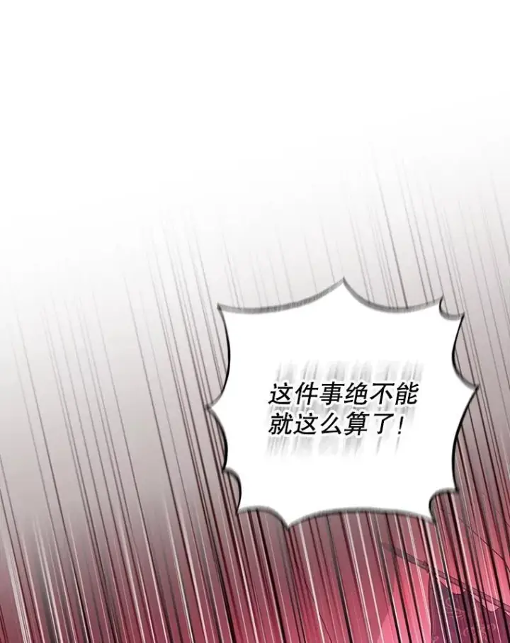 《暴君的精神安定剂》81.四面楚歌图3
