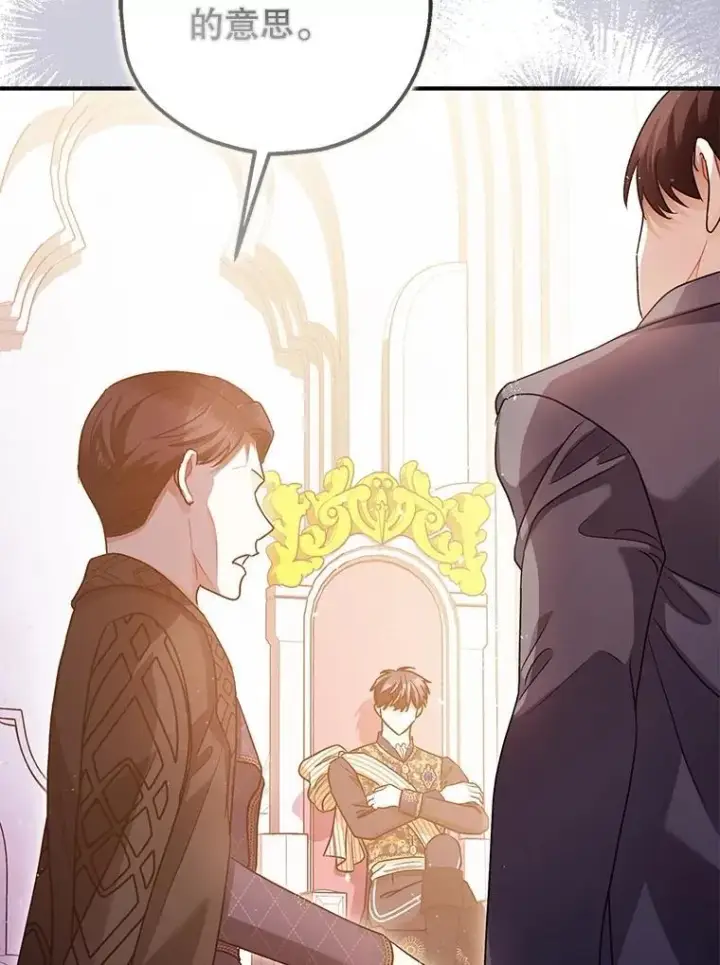 《暴君的精神安定剂》81.四面楚歌图30
