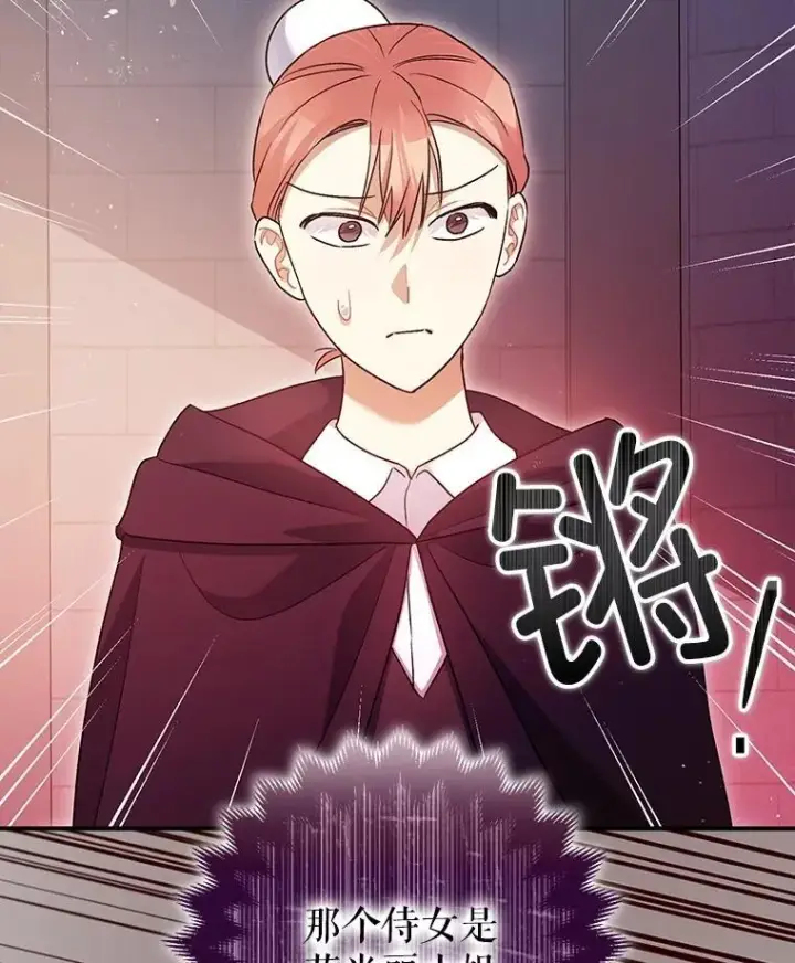 《暴君的精神安定剂》81.四面楚歌图39