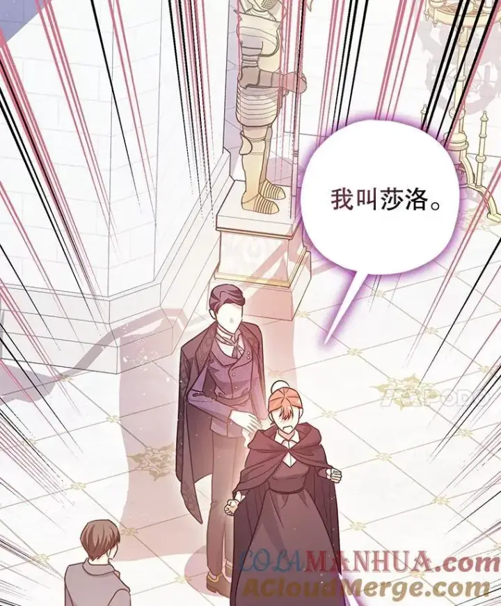 《暴君的精神安定剂》81.四面楚歌图41