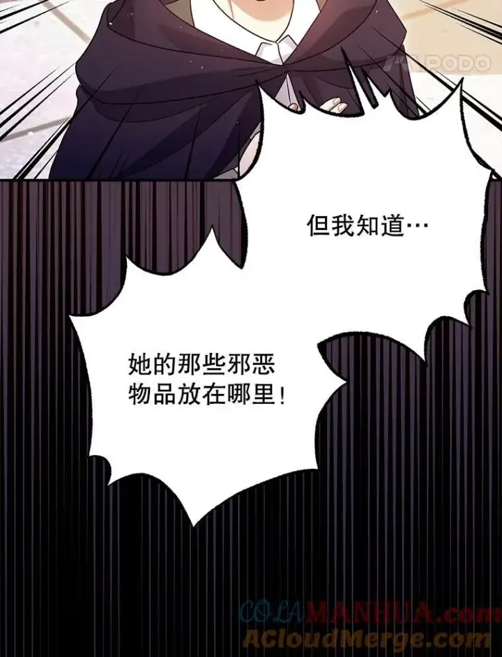 《暴君的精神安定剂》81.四面楚歌图45