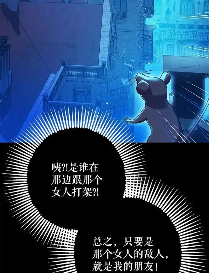 《暴君的精神安定剂》81.四面楚歌图47