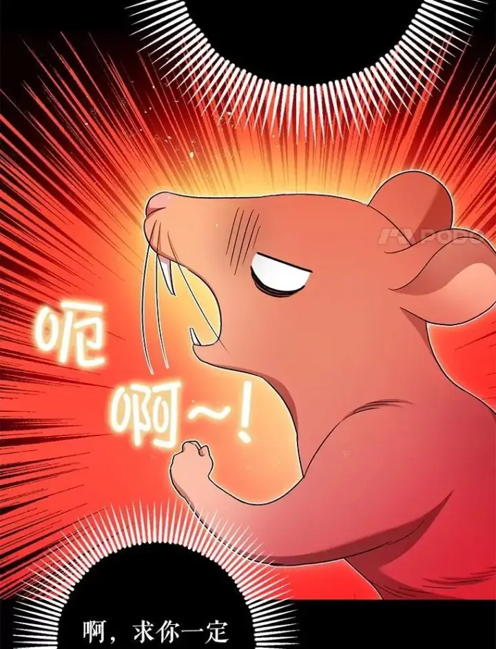 《暴君的精神安定剂》81.四面楚歌图48