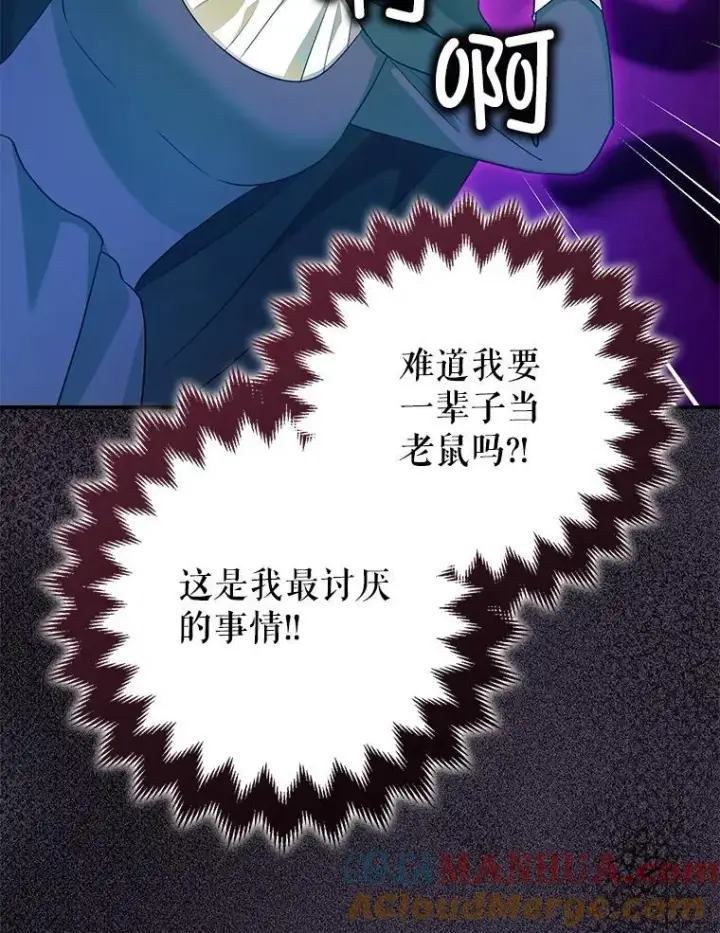 《暴君的精神安定剂》81.四面楚歌图57