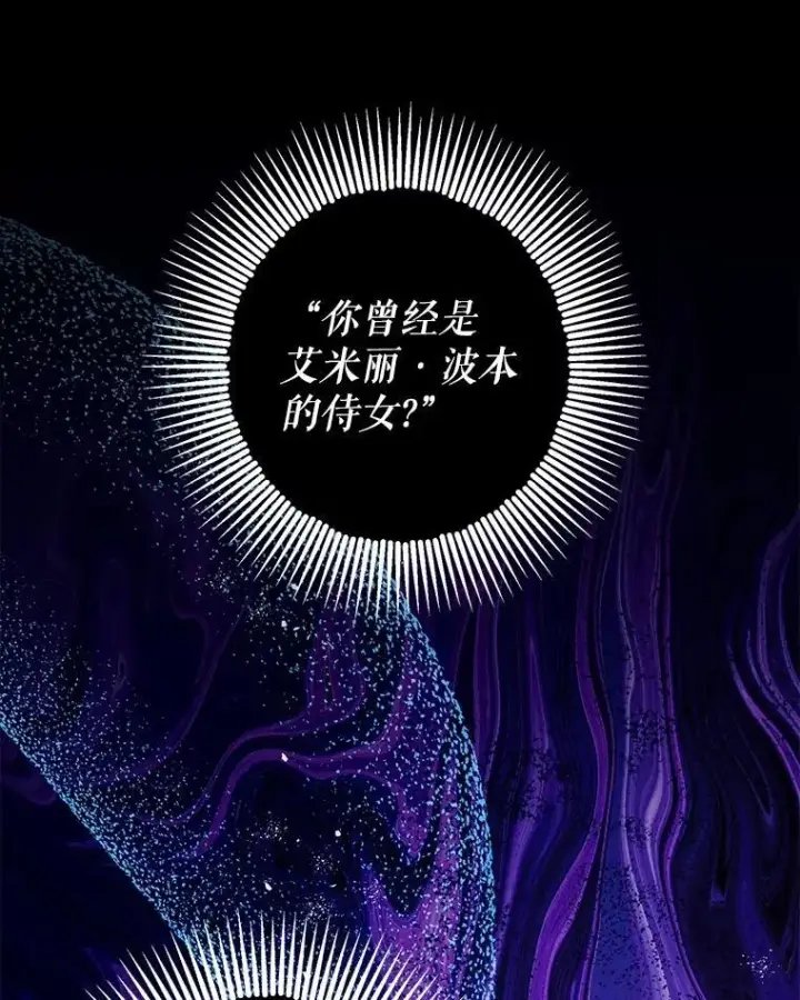 《暴君的精神安定剂》81.四面楚歌图62