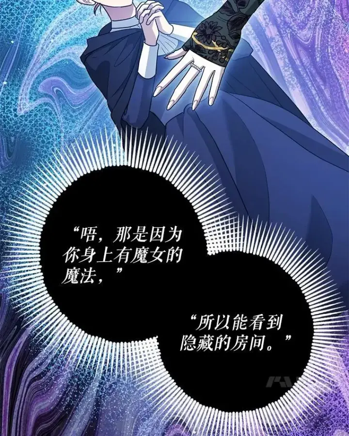 《暴君的精神安定剂》81.四面楚歌图64