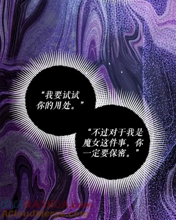 《暴君的精神安定剂》81.四面楚歌图65
