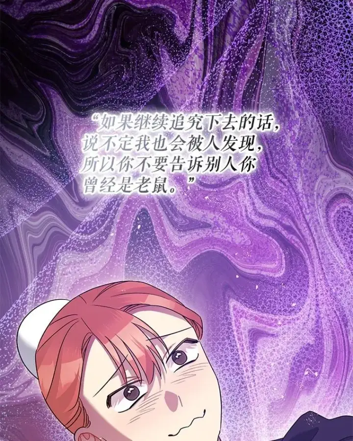 《暴君的精神安定剂》81.四面楚歌图66