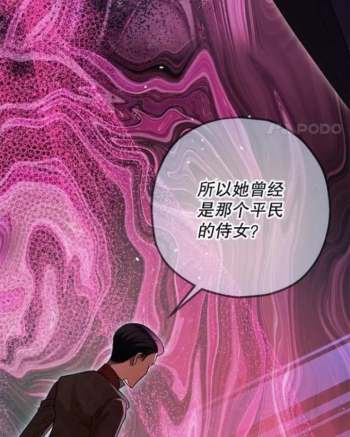 《暴君的精神安定剂》81.四面楚歌图68