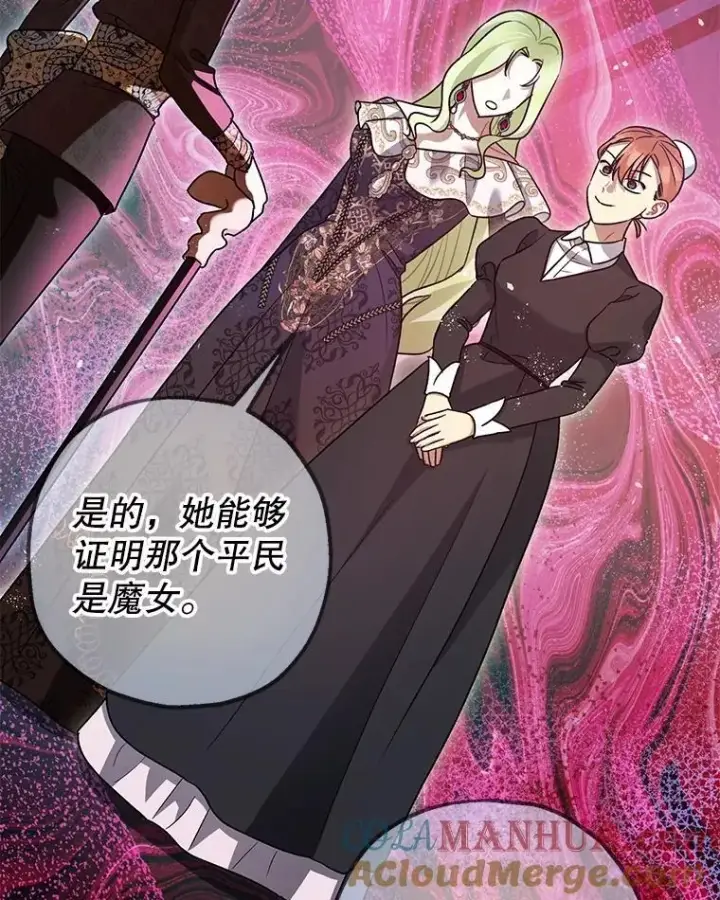 《暴君的精神安定剂》81.四面楚歌图69