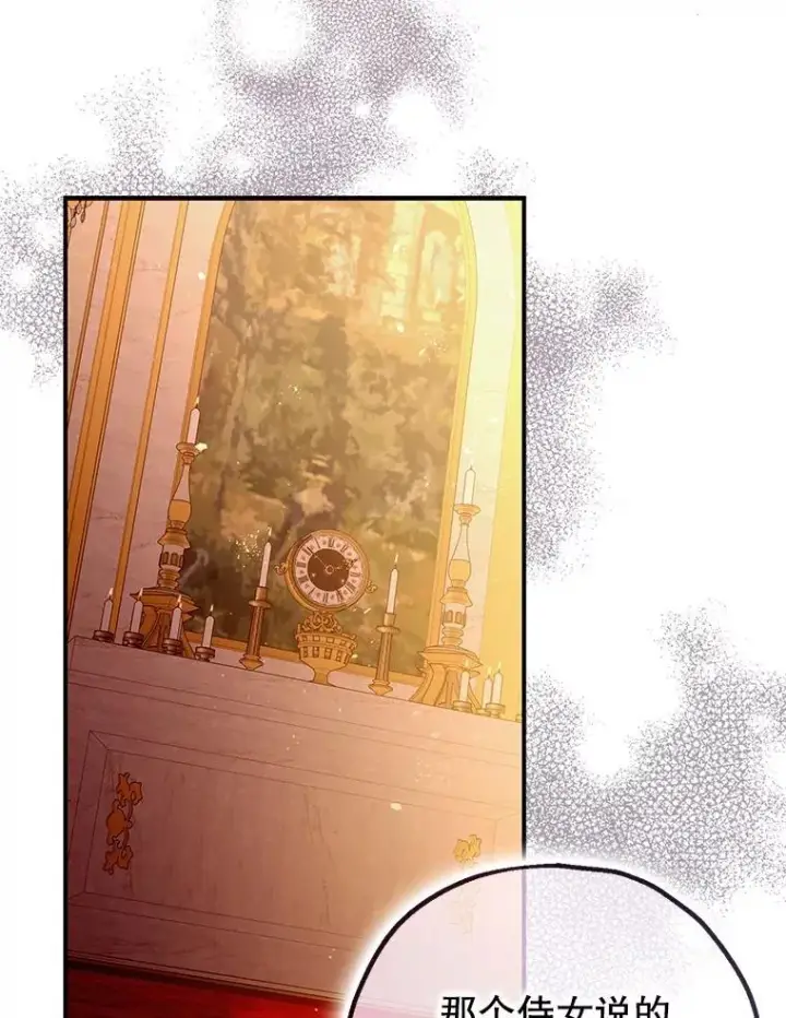 《暴君的精神安定剂》81.四面楚歌图76