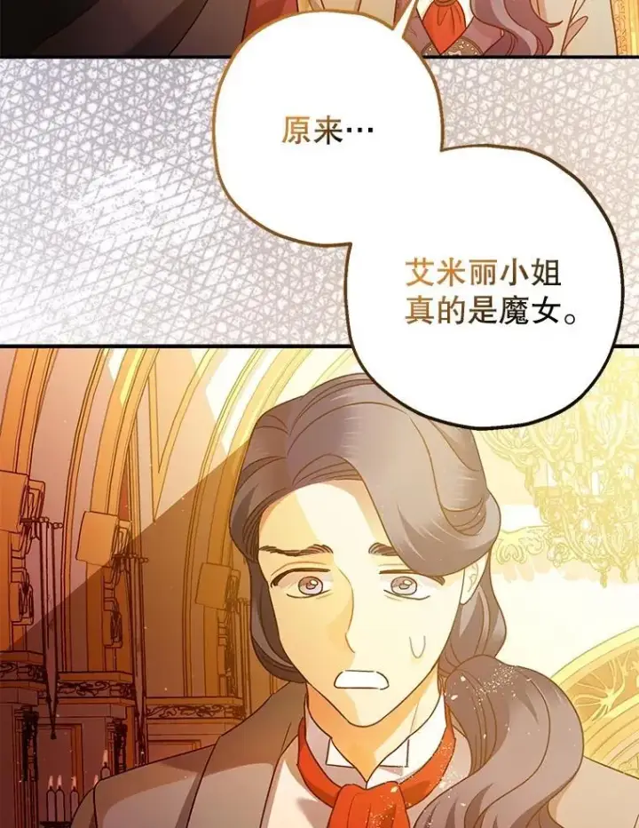 《暴君的精神安定剂》81.四面楚歌图80