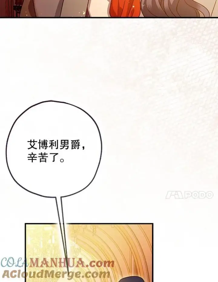 《暴君的精神安定剂》81.四面楚歌图81