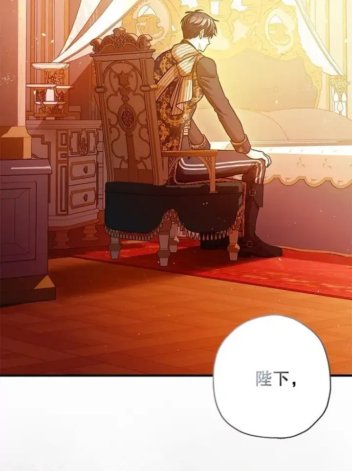 《暴君的精神安定剂》81.四面楚歌图86