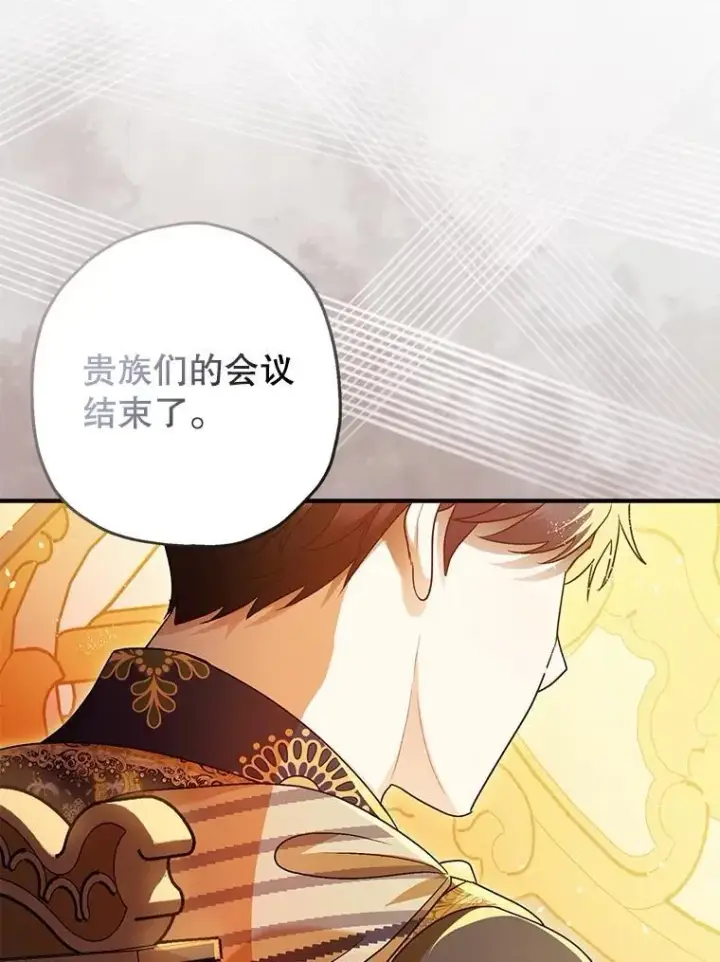 《暴君的精神安定剂》81.四面楚歌图87