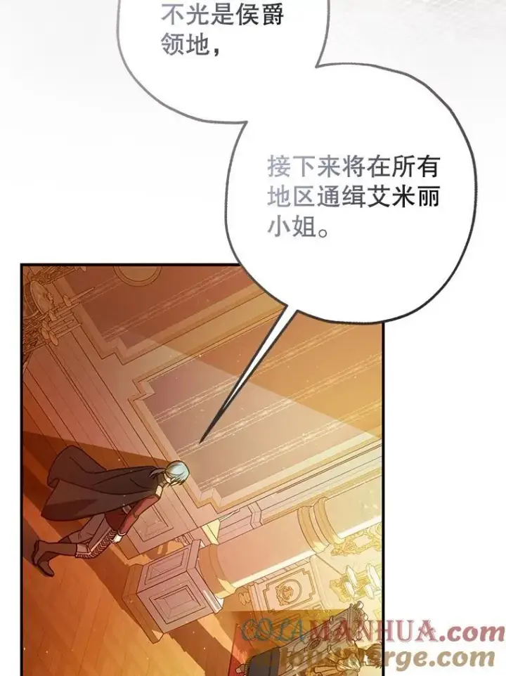 《暴君的精神安定剂》81.四面楚歌图89