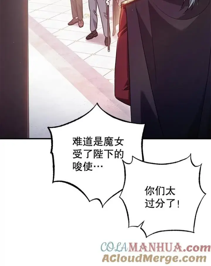 《暴君的精神安定剂》81.四面楚歌图9