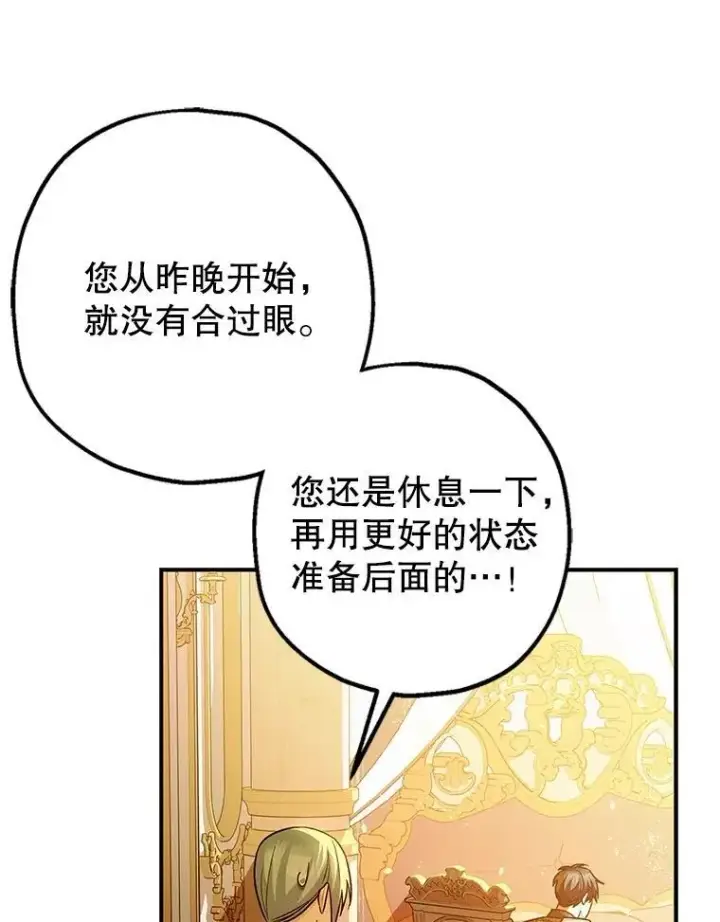 《暴君的精神安定剂》81.四面楚歌图98