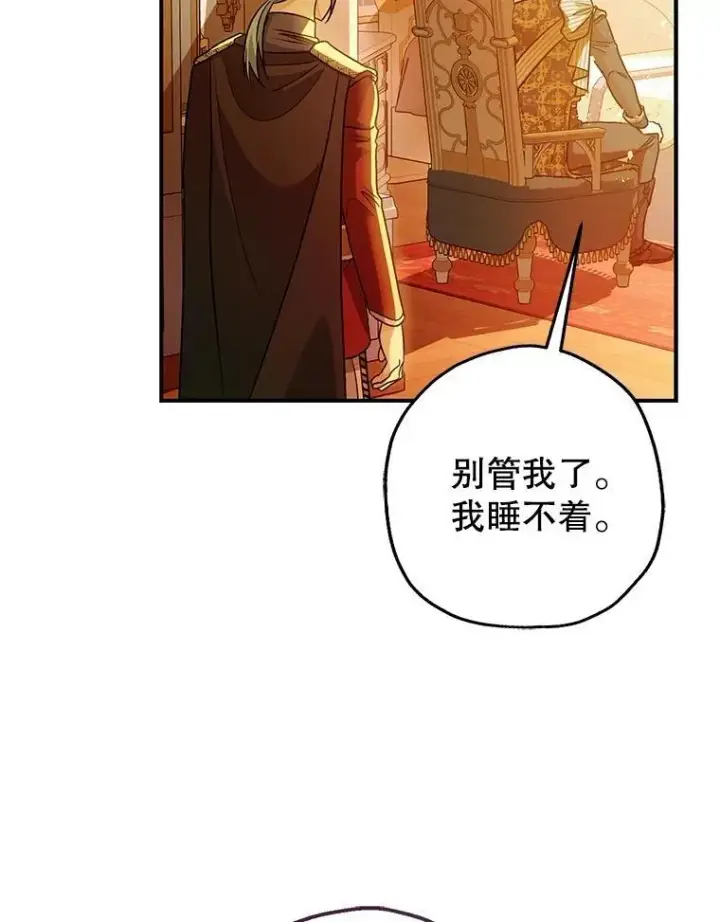 《暴君的精神安定剂》81.四面楚歌图99