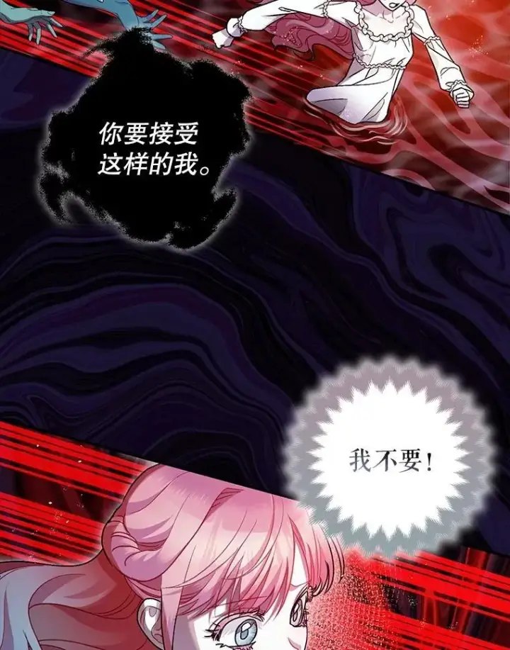 《暴君的精神安定剂》82.灾厄消除图15