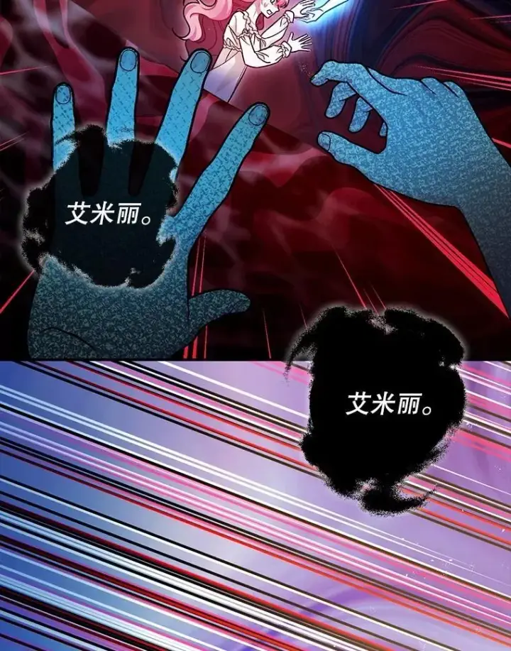 《暴君的精神安定剂》82.灾厄消除图19