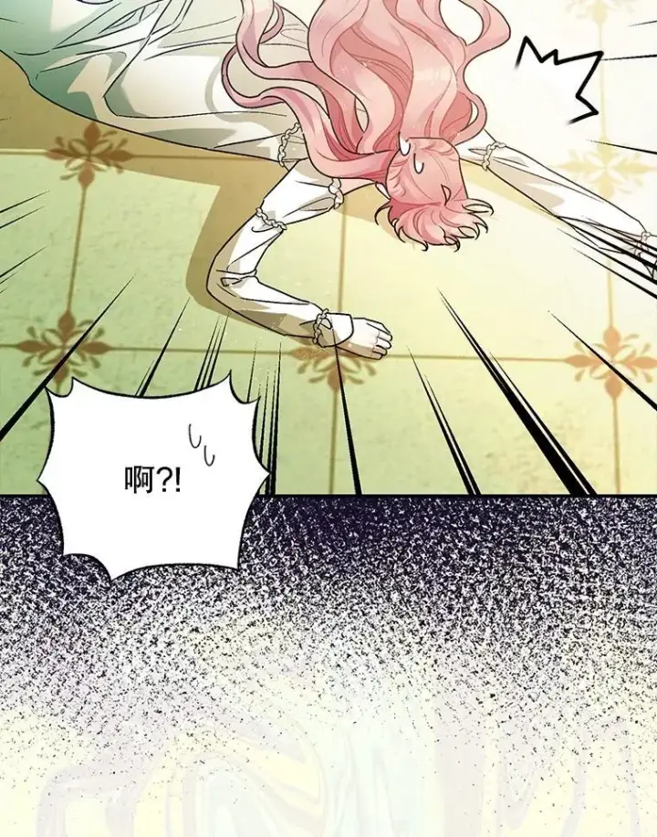 《暴君的精神安定剂》82.灾厄消除图22