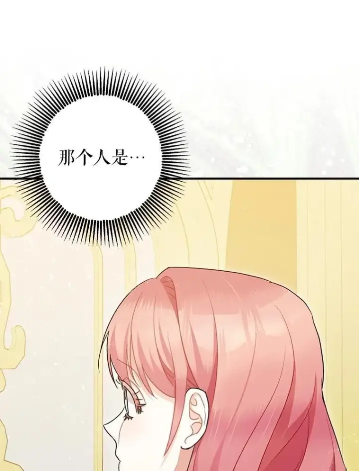 《暴君的精神安定剂》82.灾厄消除图27