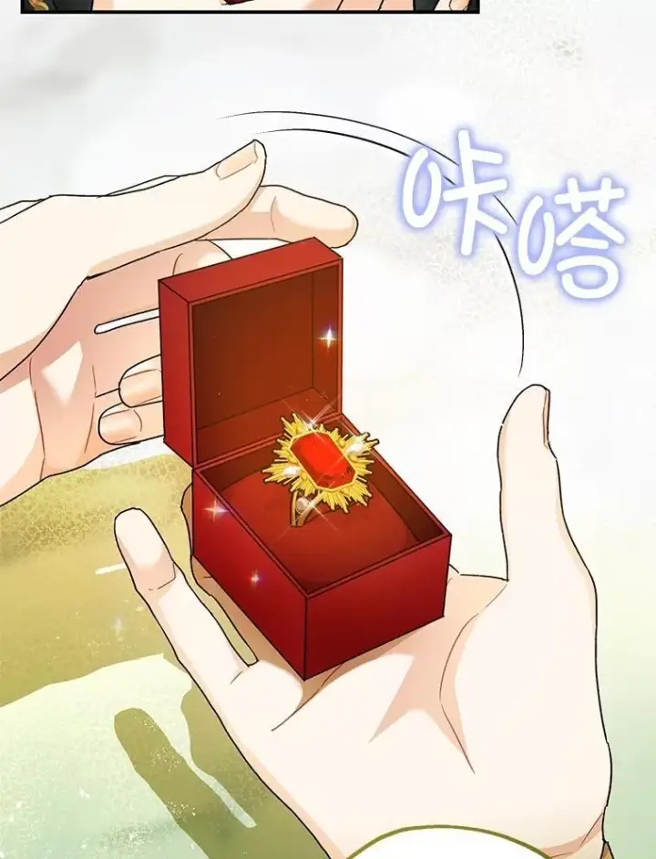 《暴君的精神安定剂》82.灾厄消除图38