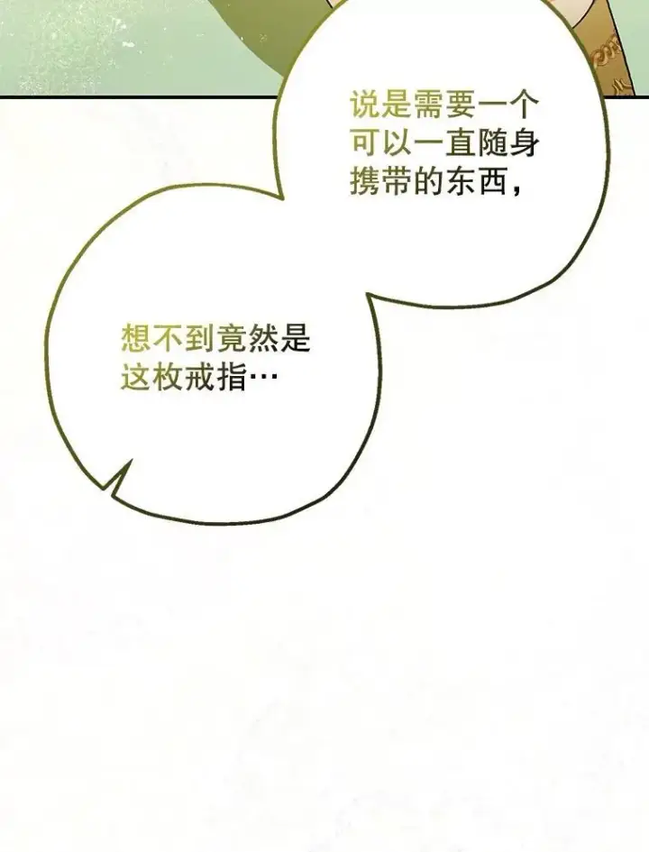 《暴君的精神安定剂》82.灾厄消除图39
