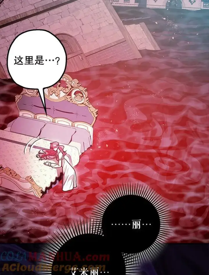《暴君的精神安定剂》82.灾厄消除图5