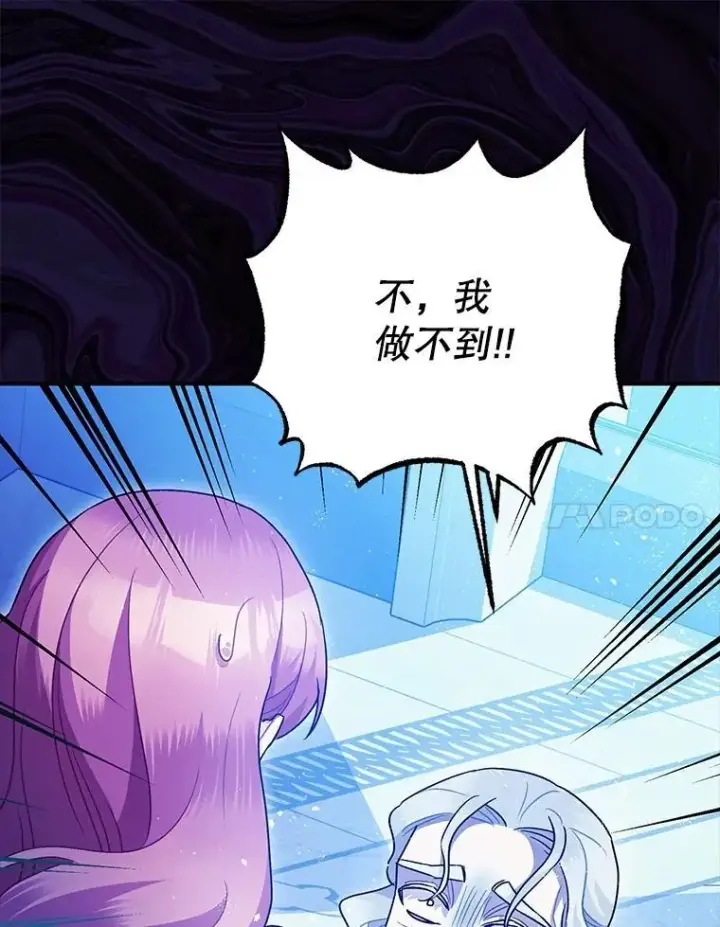 《暴君的精神安定剂》82.灾厄消除图51