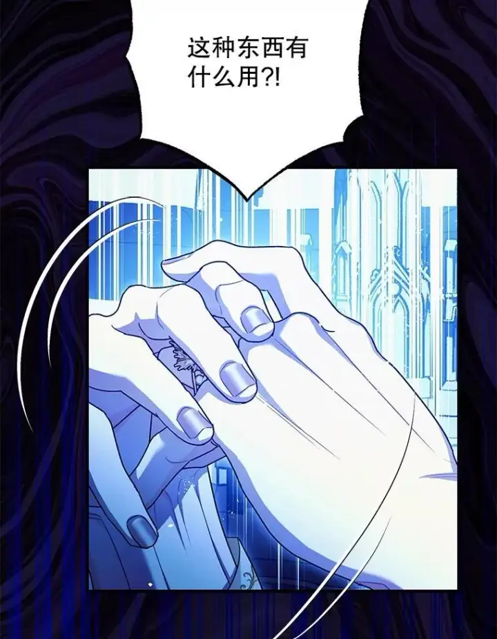 《暴君的精神安定剂》82.灾厄消除图56