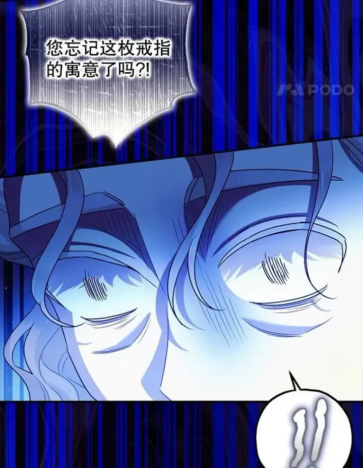 《暴君的精神安定剂》82.灾厄消除图58