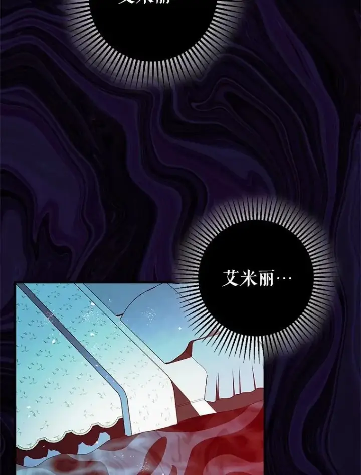 《暴君的精神安定剂》82.灾厄消除图6