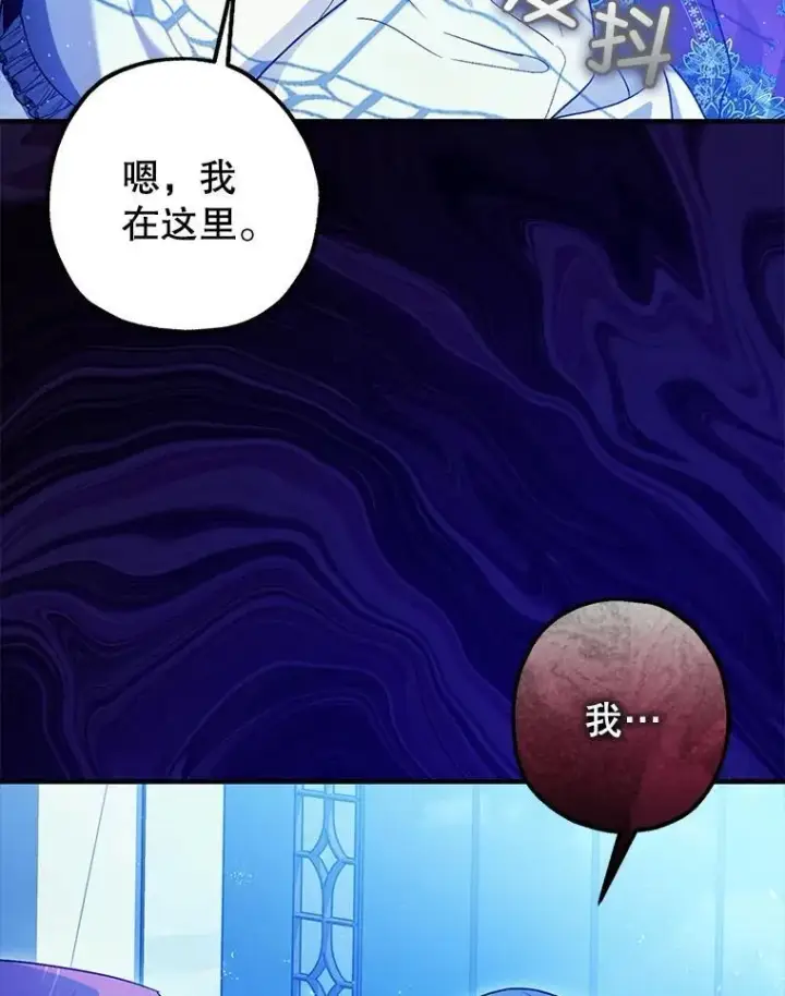 《暴君的精神安定剂》82.灾厄消除图62