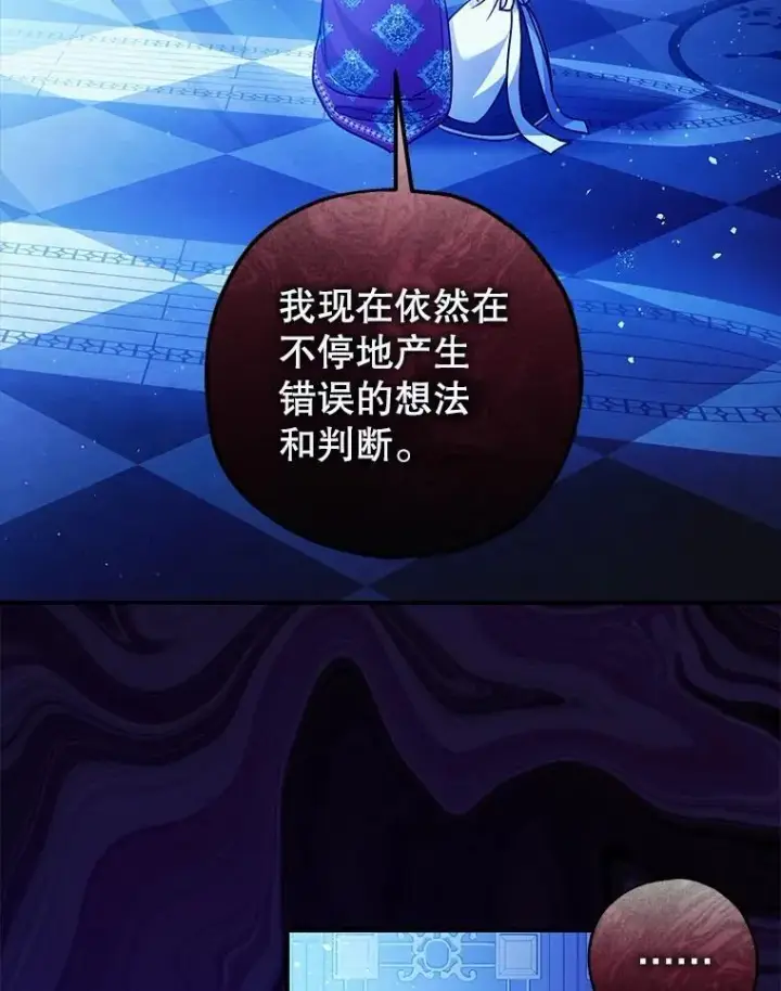 《暴君的精神安定剂》82.灾厄消除图67