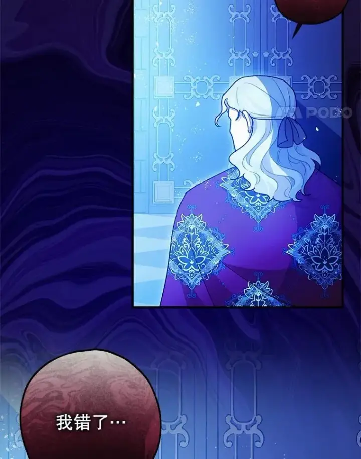 《暴君的精神安定剂》82.灾厄消除图68