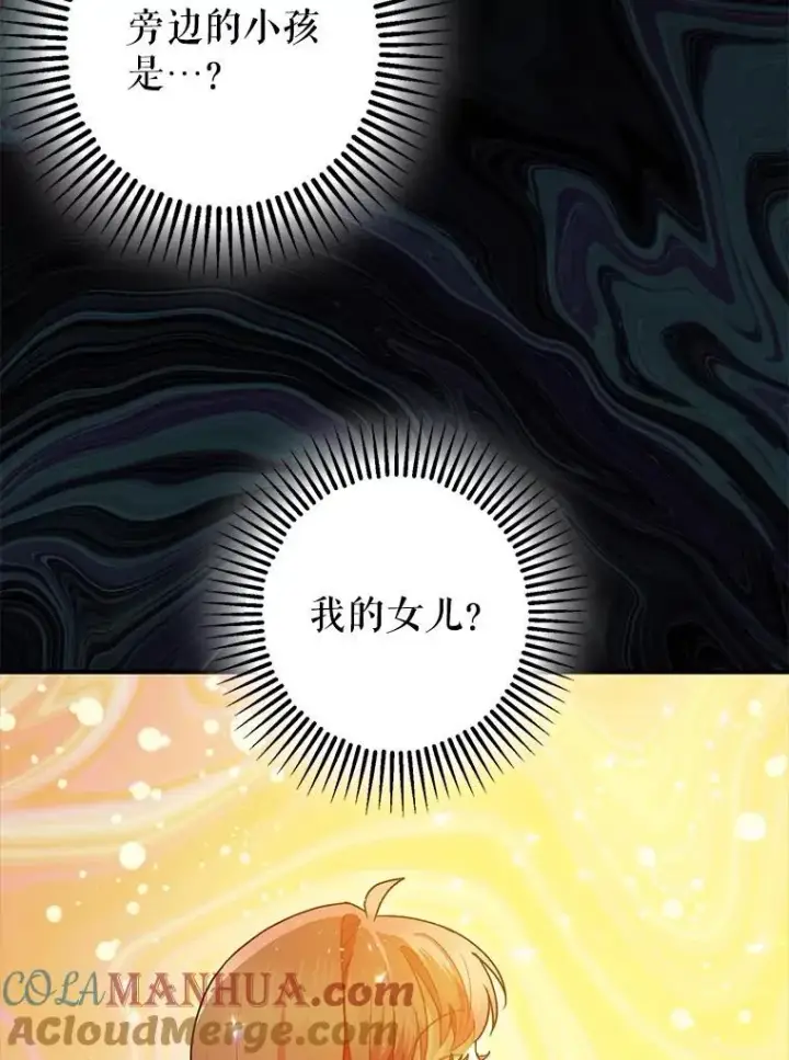 《暴君的精神安定剂》82.灾厄消除图85