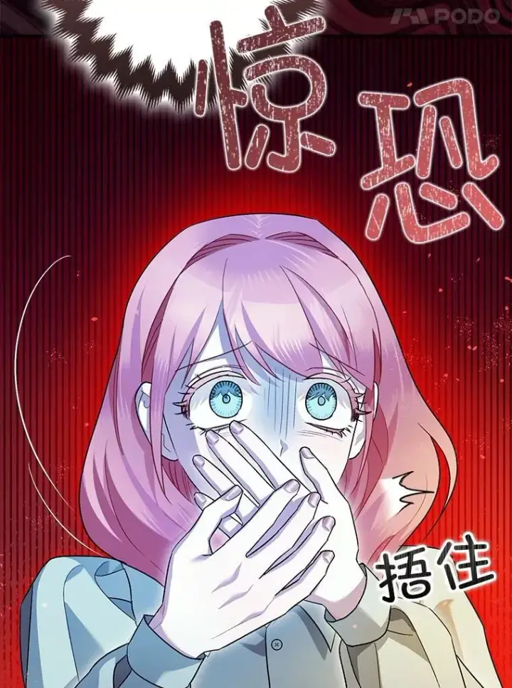 《暴君的精神安定剂》82.灾厄消除图91