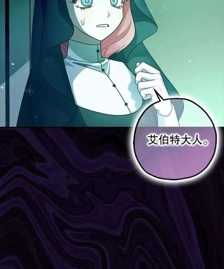 《暴君的精神安定剂》82.灾厄消除图99