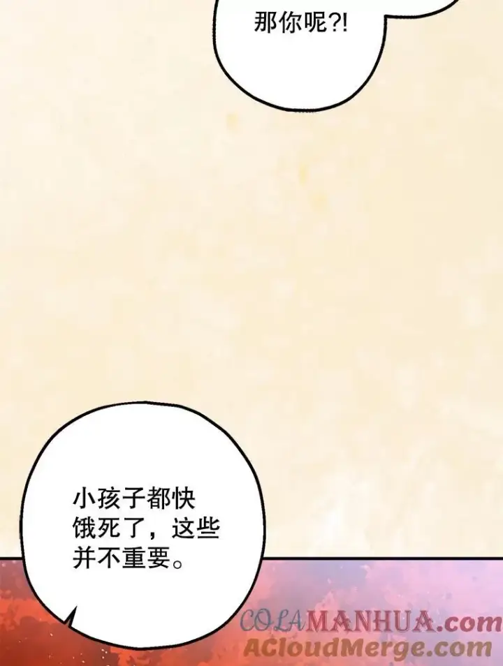 《暴君的精神安定剂》83.林中魔女图101