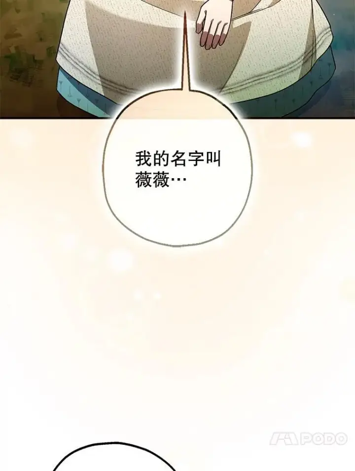 《暴君的精神安定剂》83.林中魔女图106