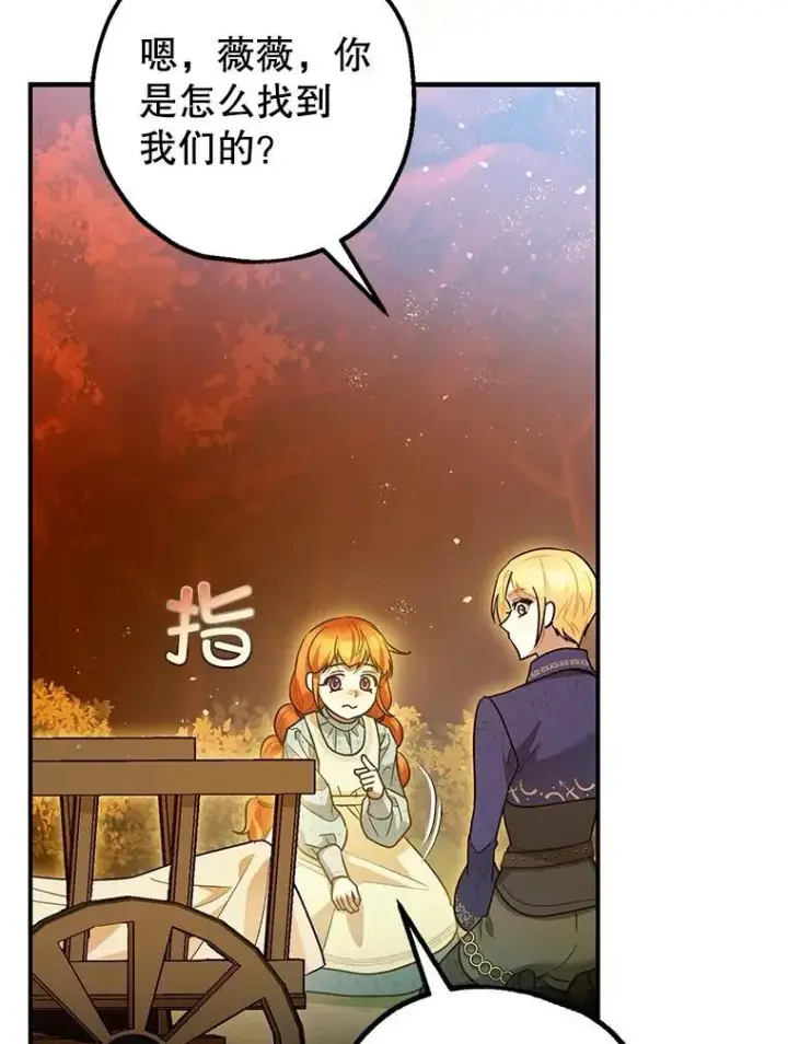 《暴君的精神安定剂》83.林中魔女图107