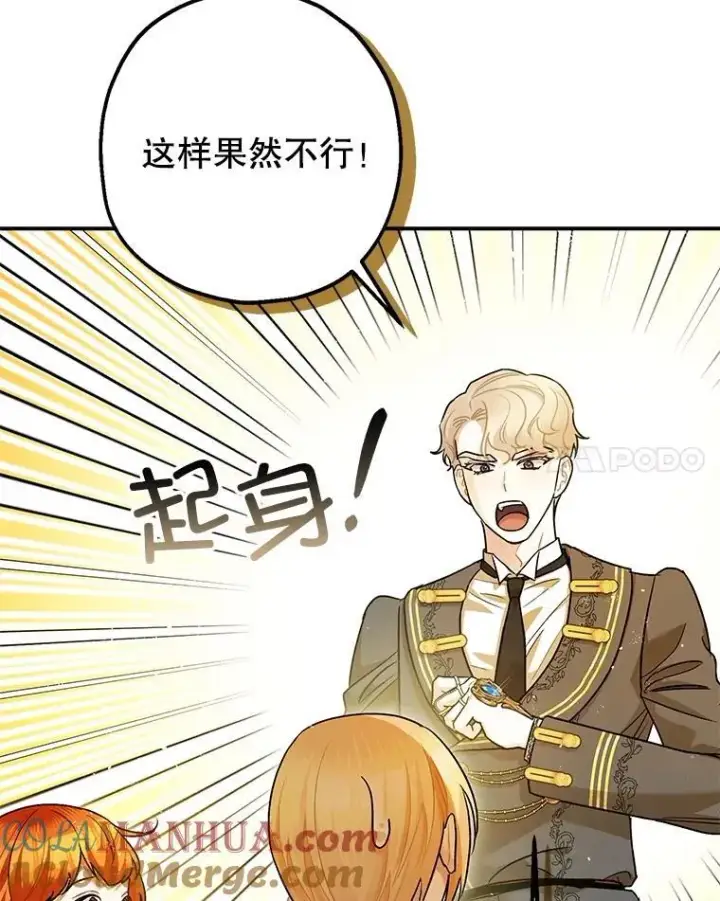 《暴君的精神安定剂》83.林中魔女图113