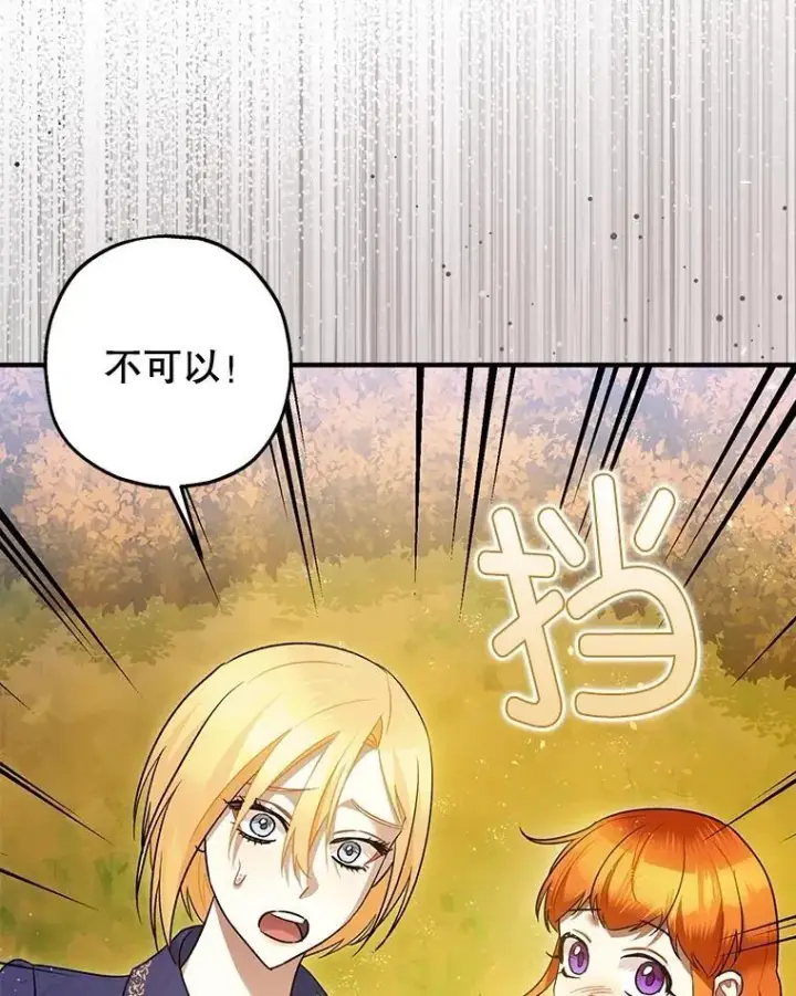 《暴君的精神安定剂》83.林中魔女图115