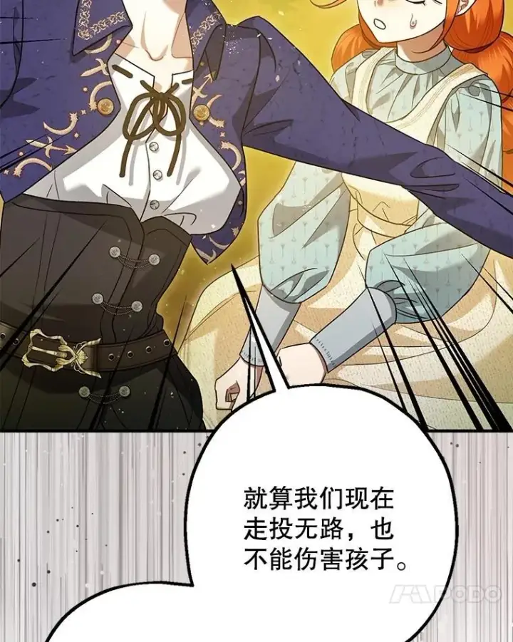 《暴君的精神安定剂》83.林中魔女图116