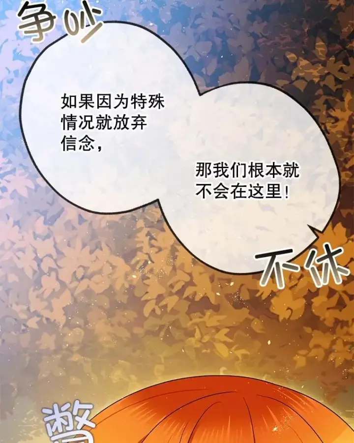 《暴君的精神安定剂》83.林中魔女图119